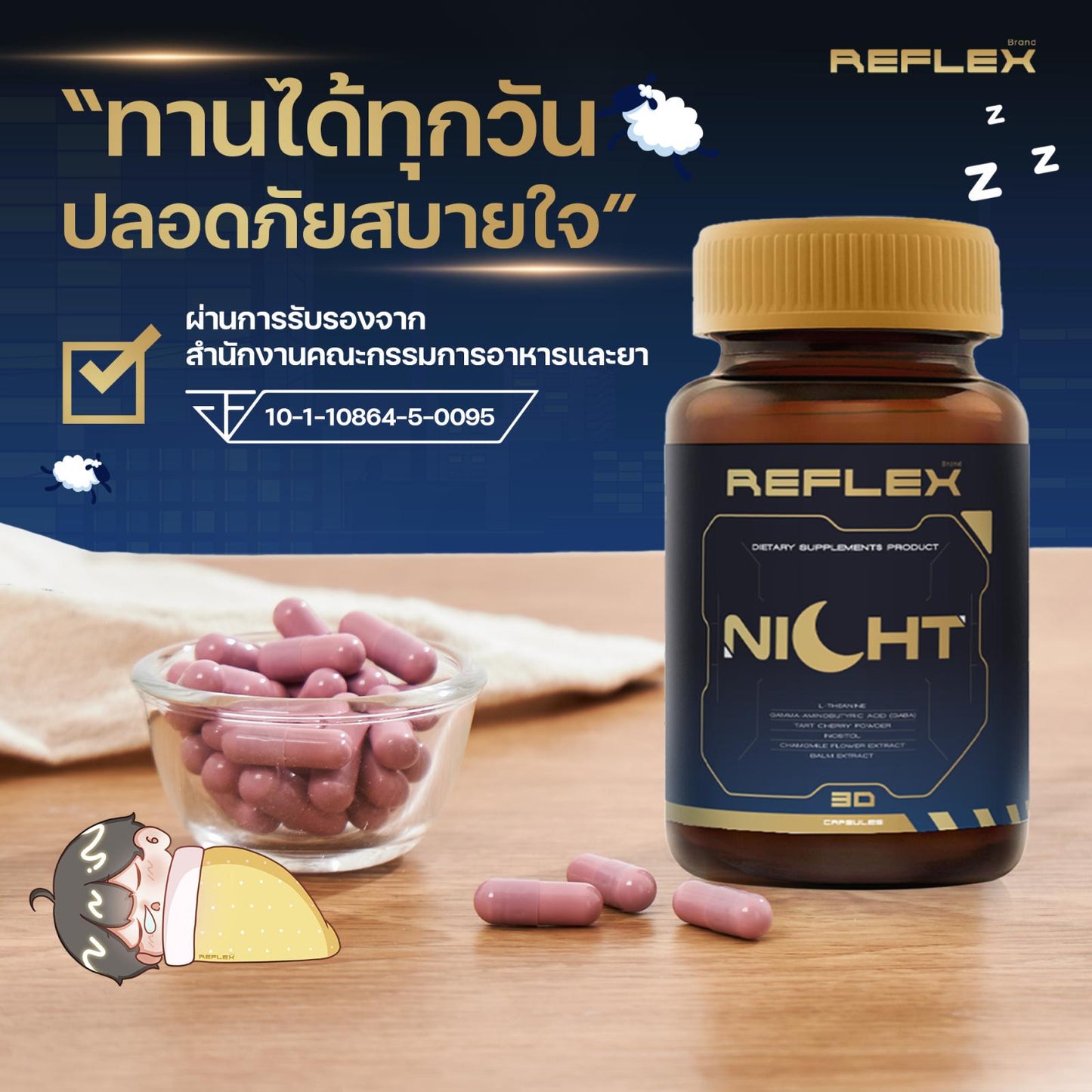 (2 กระปุก 60 เเคปซูล) Reflex Night เสริมอาหารช่วยนอน หลับลึก หลับสนิท ตื่นมาสดชื่น รักษาฟอร์มในการเล่นเกมอย่างต่อเนื่อง ตรารีเฟล็กซ์