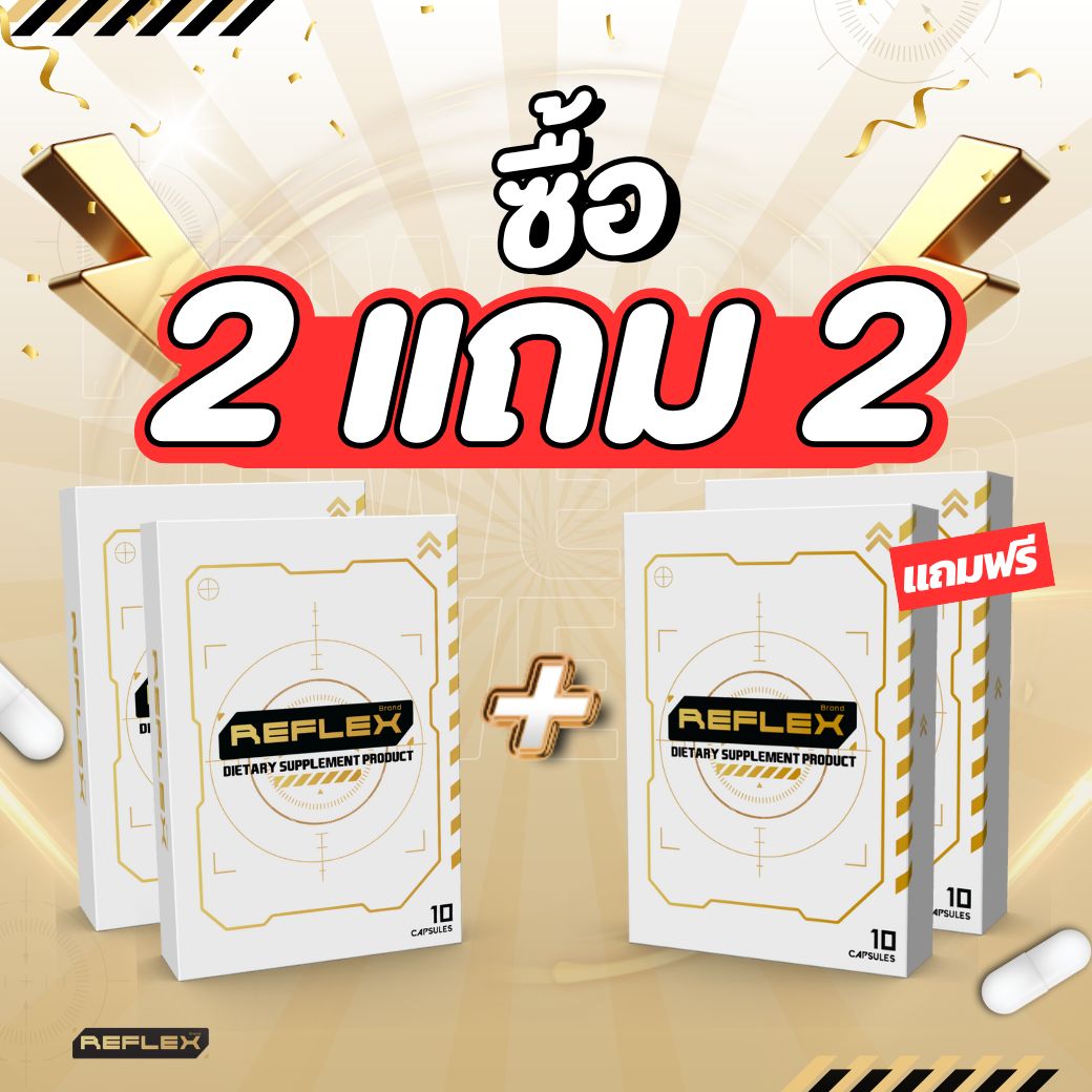 ( 2 เเถม 2 ) Reflex Focus เสริมอาหารเพื่อเกมเมอร์และนักกีฬาอีสปอร์ตตรา รีเฟล็กซ์ เพิ่มโฟกัส