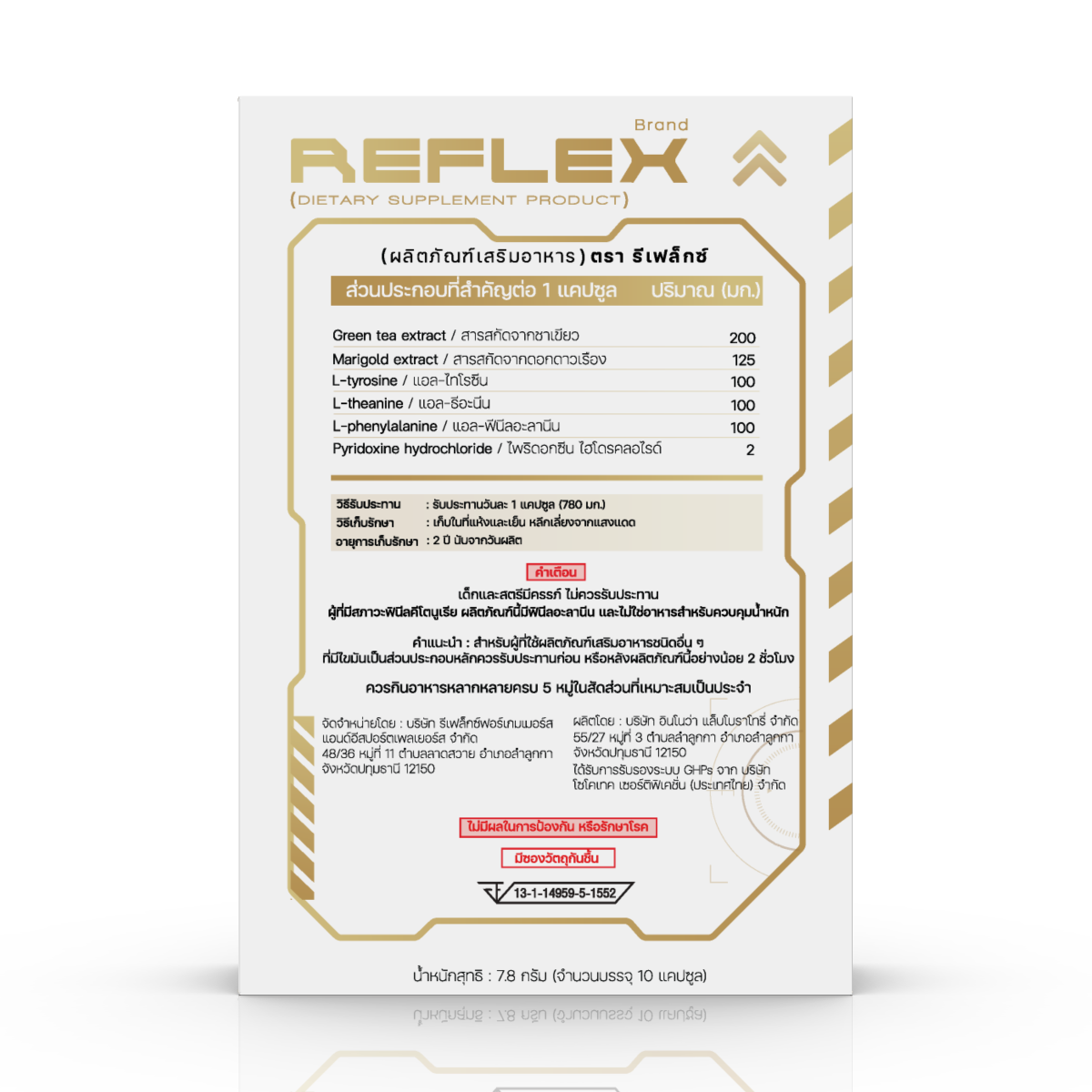 REFLEX dietary supplement product, brand REFLEX – Reflex Brand